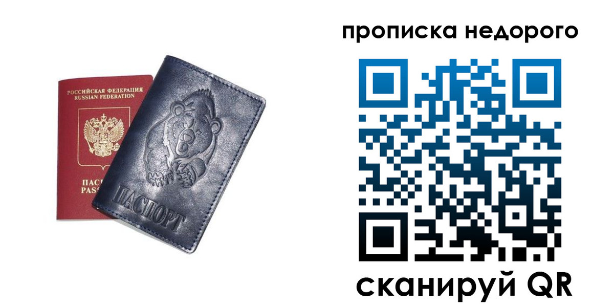 временная регистрация в Татарстане