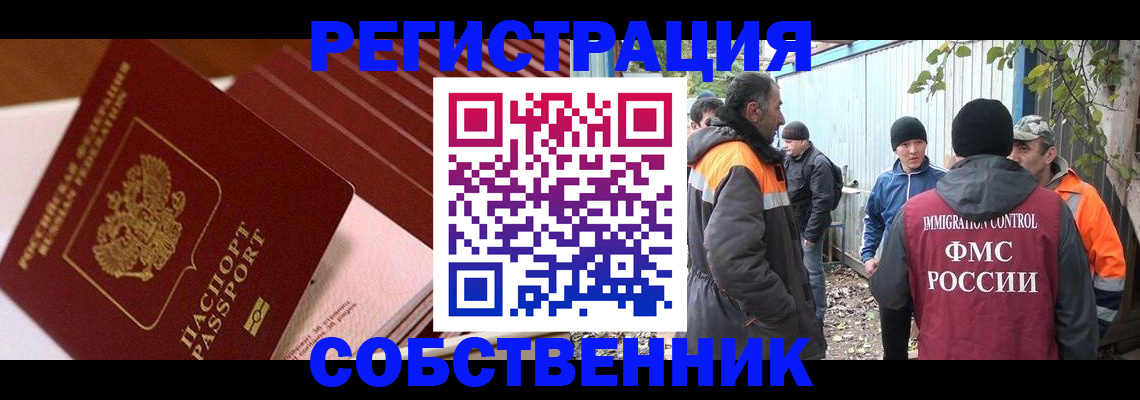 регистрация в Татарстане