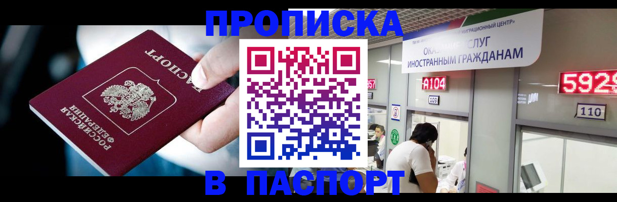 временная прописка в Татарстане