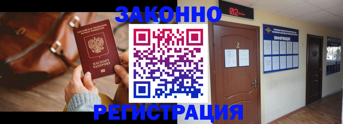 прописка в квартире в Татарстане