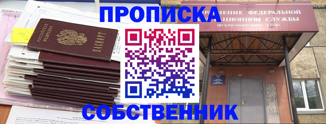 прописка гарантия в Татарстане