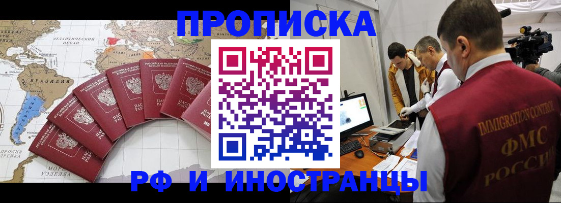 прописка для школы в Татарстане